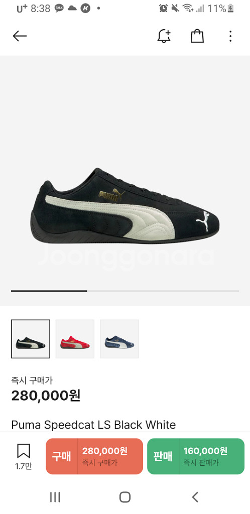 265 푸마 스피드캣LS 새상풍--0