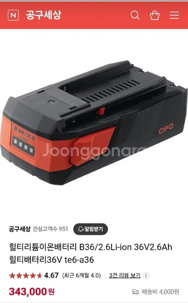 [HILTI]힐티충전함마드릴 TE6A36AVR 2024--2