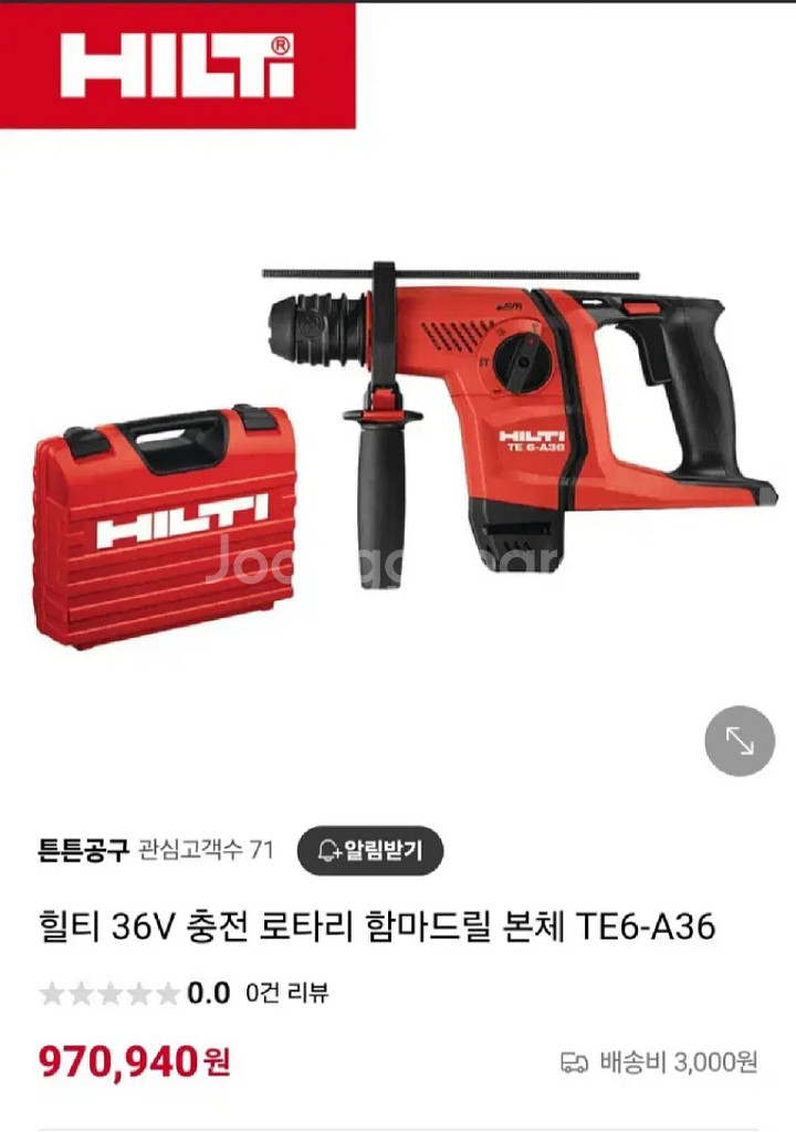 [HILTI]힐티충전함마드릴 TE6A36AVR 2024--1