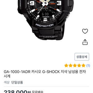 CASIO 지샥 그래피티마스터 스카이콕핏 항공 GA-1