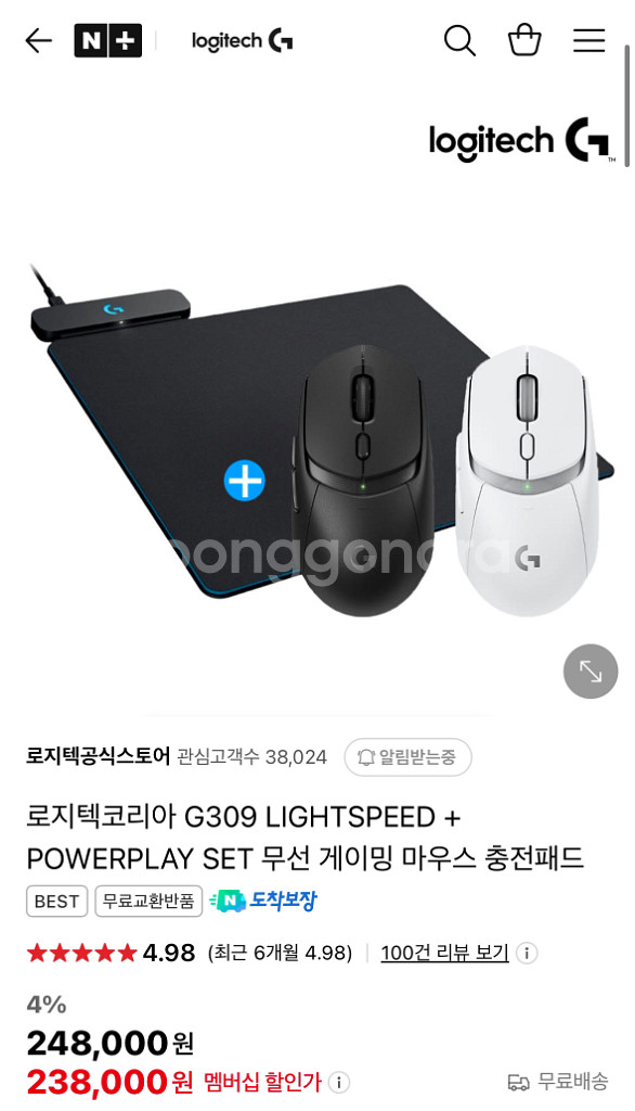 로지텍 파워플레이 + g309 풀박스--1