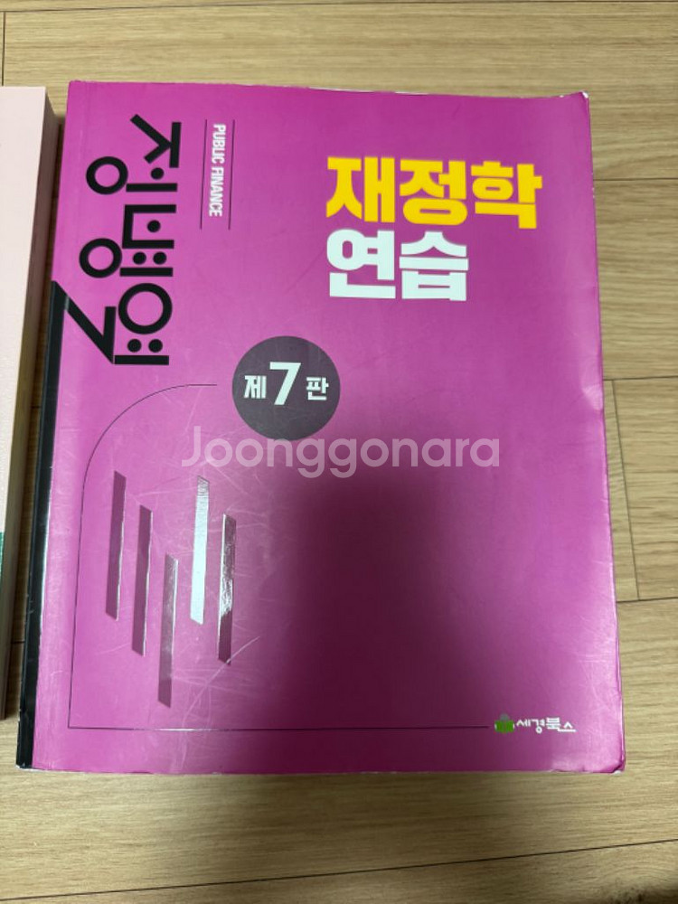 김판기 재정학 필기노트--3