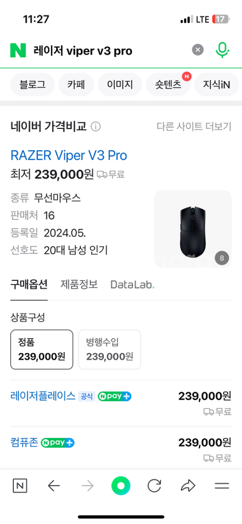 레이저 헌츠맨 v3--1