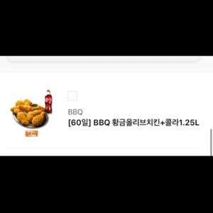 BBQ 비비큐 황금올리브치킨 + 콜라