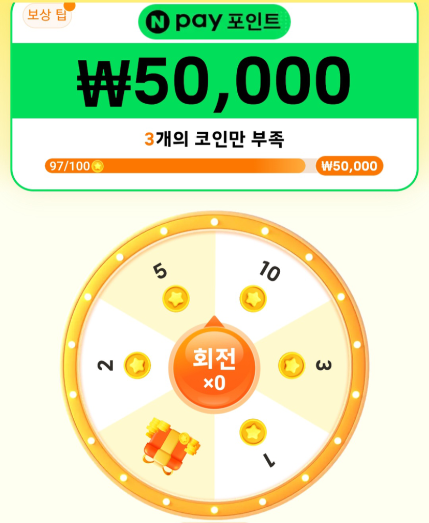 포인트 이벤트 도와주세요!ㅠ