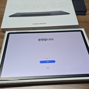 갤럭시탭 S8+ 128G 키보드포함 삼케플 양도가능