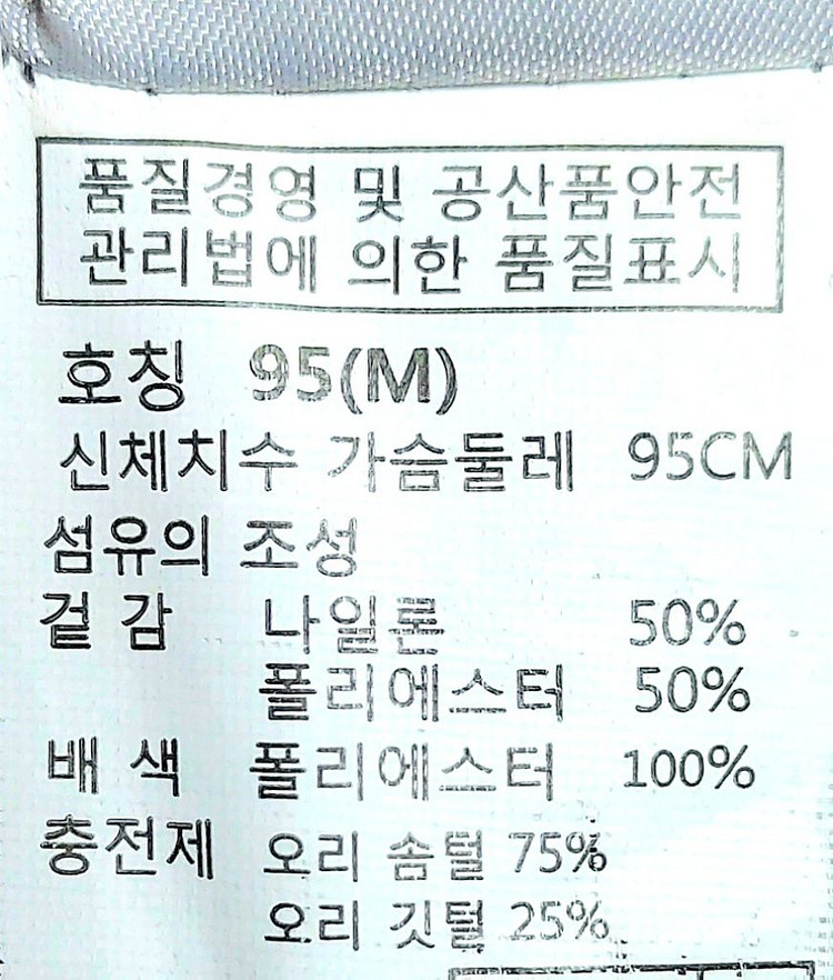 헤지스 남성다운패딩조끼95/오리털조끼--3
