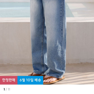 시그니처 프론트워싱 데님