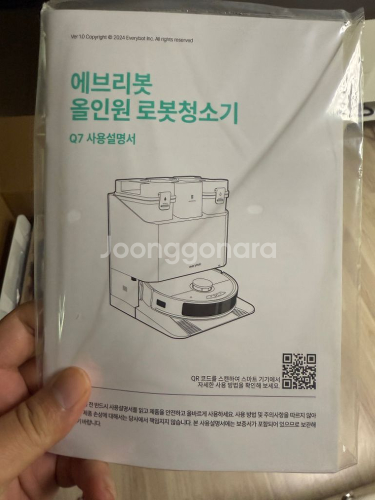 에브리봇 로봇청소기 Q7 단순개봉미사용 싸게팔아여--3