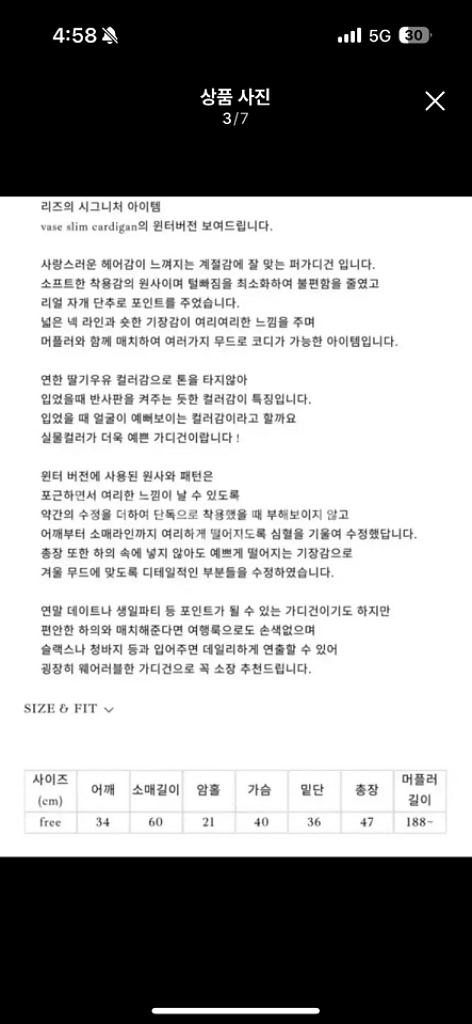 샵리즈 리즈샵 더위시 윈터 베이스 슬림 가디건 타이포함--2