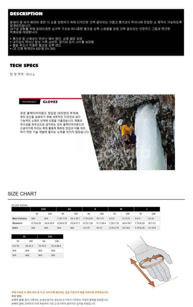 블랙다이아몬드 크랙 글러브 블랙 M사이즈--2