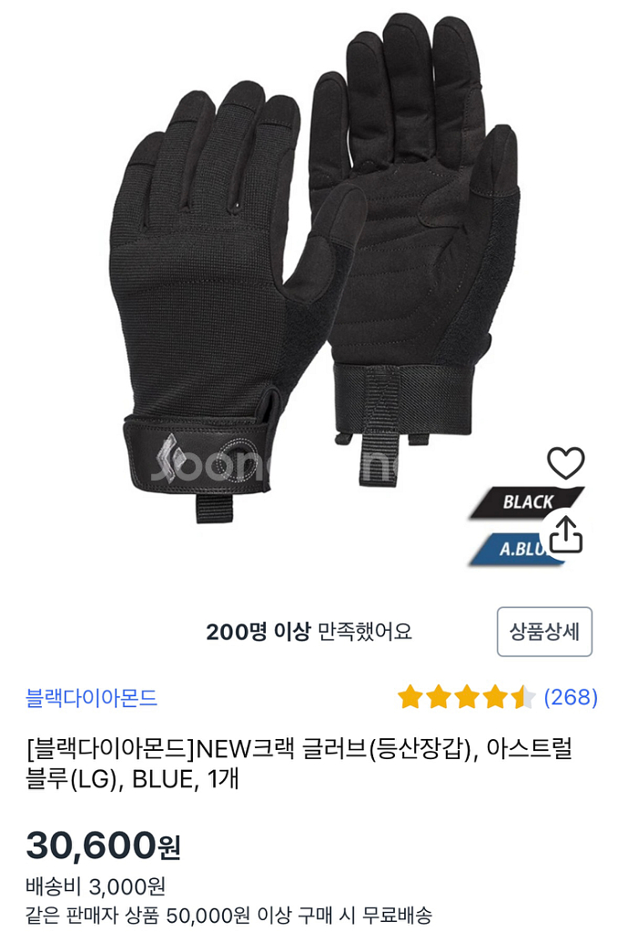 블랙다이아몬드 크랙 글러브 블랙 M사이즈--1