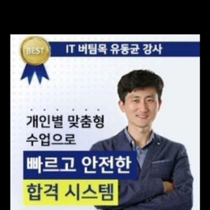 유동균 컴활 필기(단기)