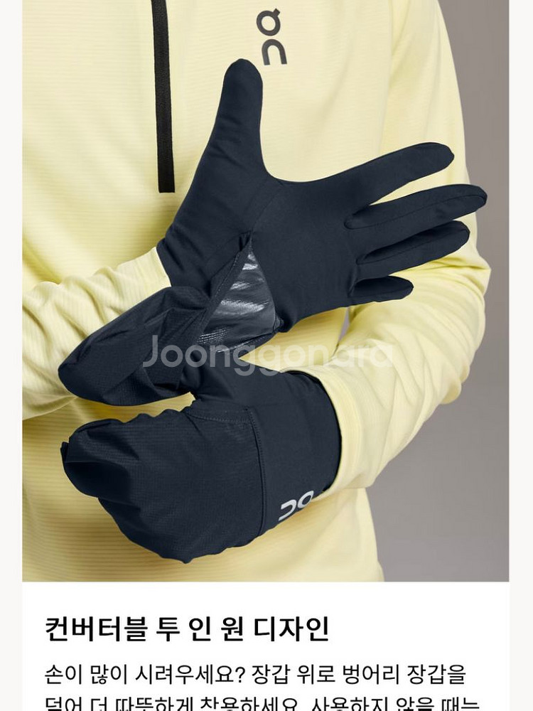 온러닝 장갑 코어글러브 S사이즈, M사이즈 새상품--4