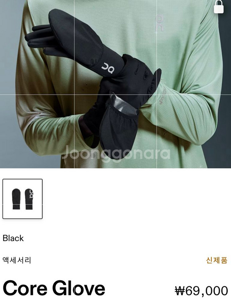 온러닝 장갑 코어글러브 S사이즈, M사이즈 새상품--3
