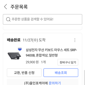 삼성 무선마우스 키보드 세트 팜니다