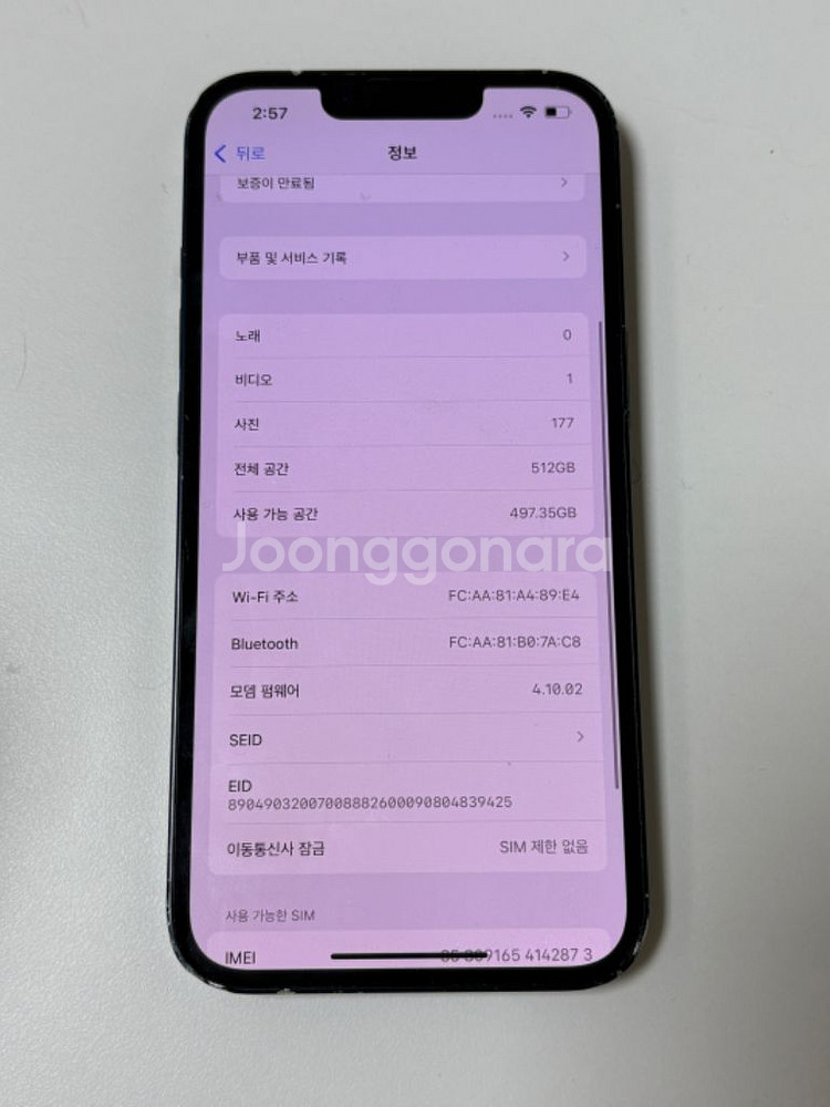 아이폰13 블랙 512GB 배터리효율78%--9