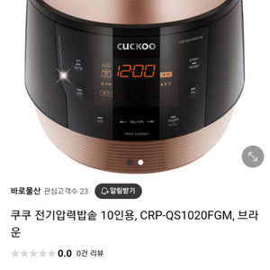 쿠쿠 10인용 전기밥솥 CRP-QS1020FGM 판매해