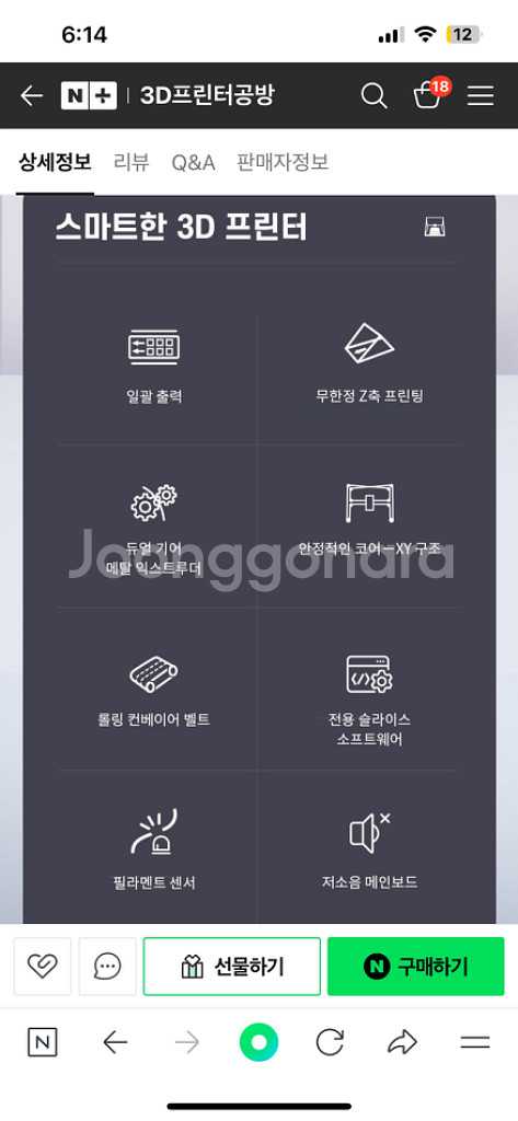 미개봉 diy 3D프린터 판매(cr-30)--1