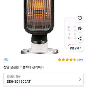 신일 에코 히터