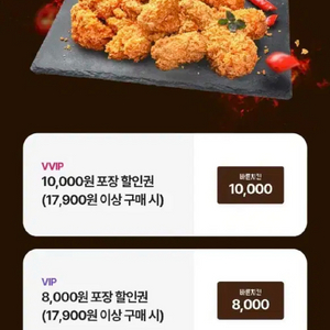 바른치킨 만 원 할인권