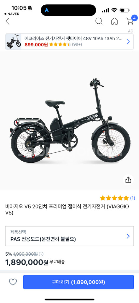 비아지오 v5전기자전거--3