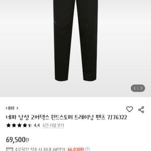 가격내림 새거 네파 남성 고어텍스 윈드스토퍼 트레이닝바