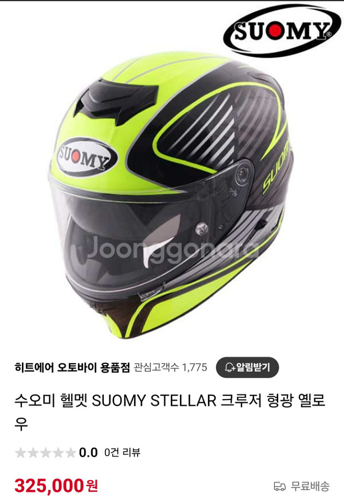 수오미 선바이저 풀페이스 헬멧 SUOMY STELLAR--1