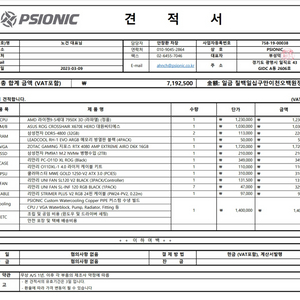 커스텀수냉 초고사양 pc본체 팝니다