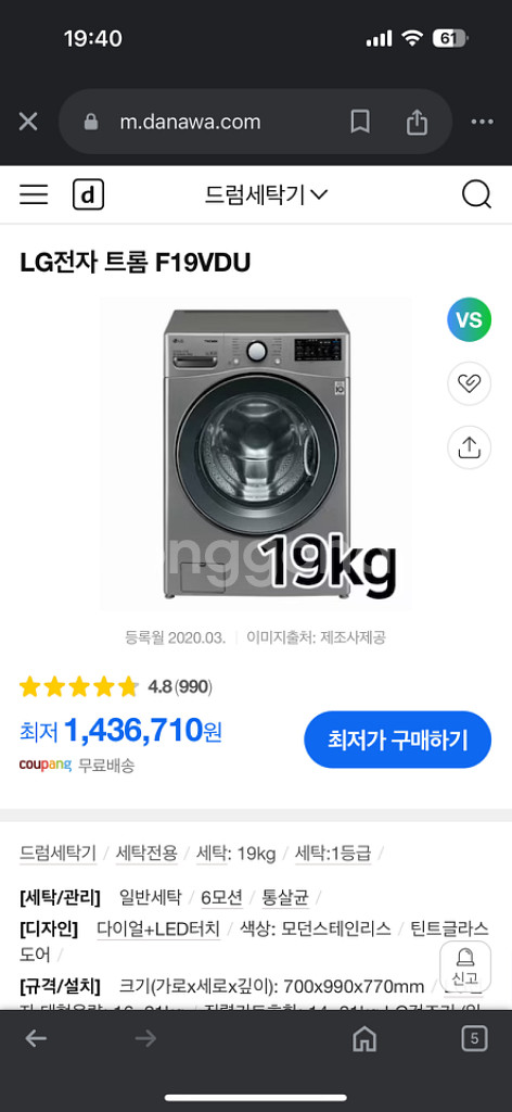 LG 트롬 드럼세탁기 F19VDU 19K--2