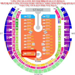 콜드플레이 4/22 4장 스탠딩 22영역