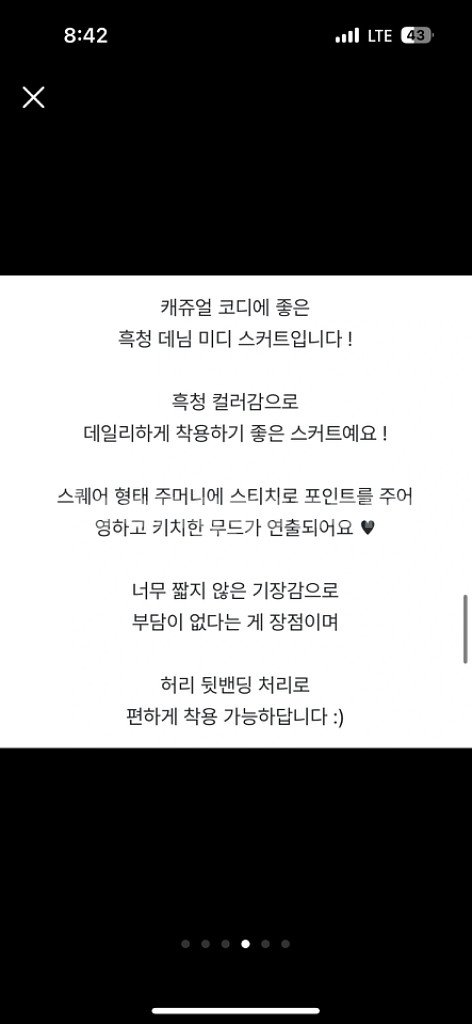 애니원모어 흑청 데님 미디 스커트 뒷밴딩--3