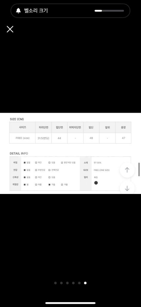 애니원모어 흑청 데님 미디 스커트 뒷밴딩--5