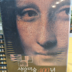 서양미술 400년 DVD 10장