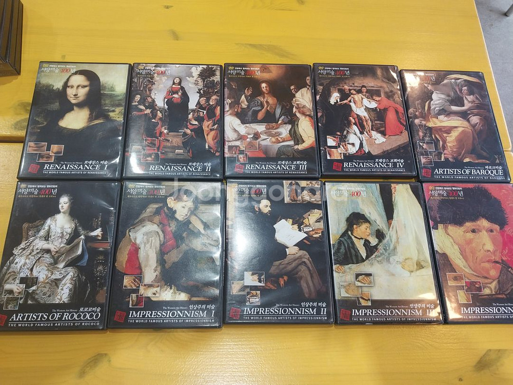 서양미술 400년 DVD 10장--1