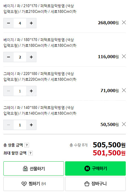 대형 암막/방염 블라인드 여러 개--9