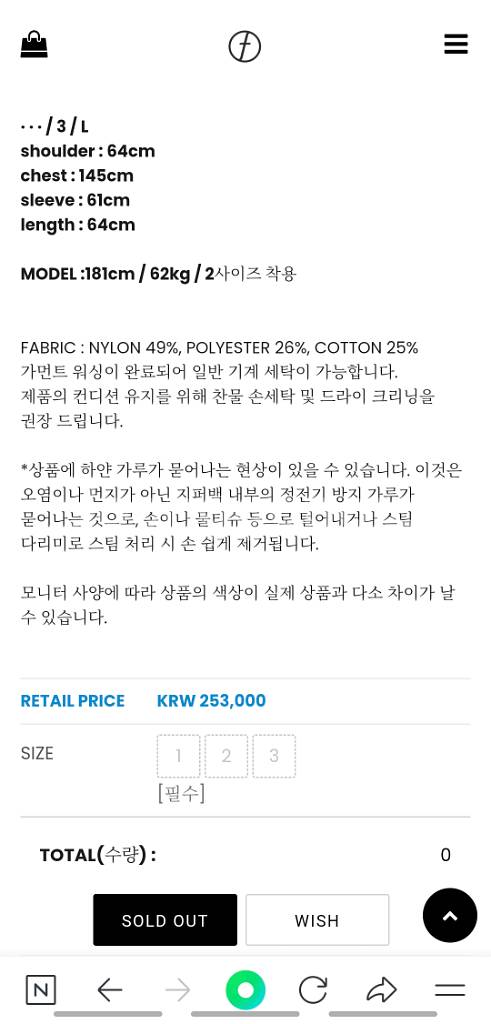 [3] 모이프 트러커 블루종 자켓 에크루 팝니다--2