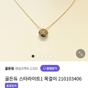 골든듀 18k 다이아 목걸이