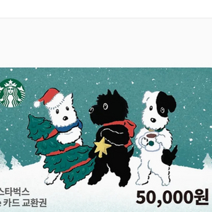 스타벅스 5만원 e-card 쿠폰