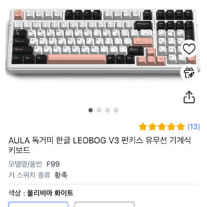 독거미 f99 leobog v3