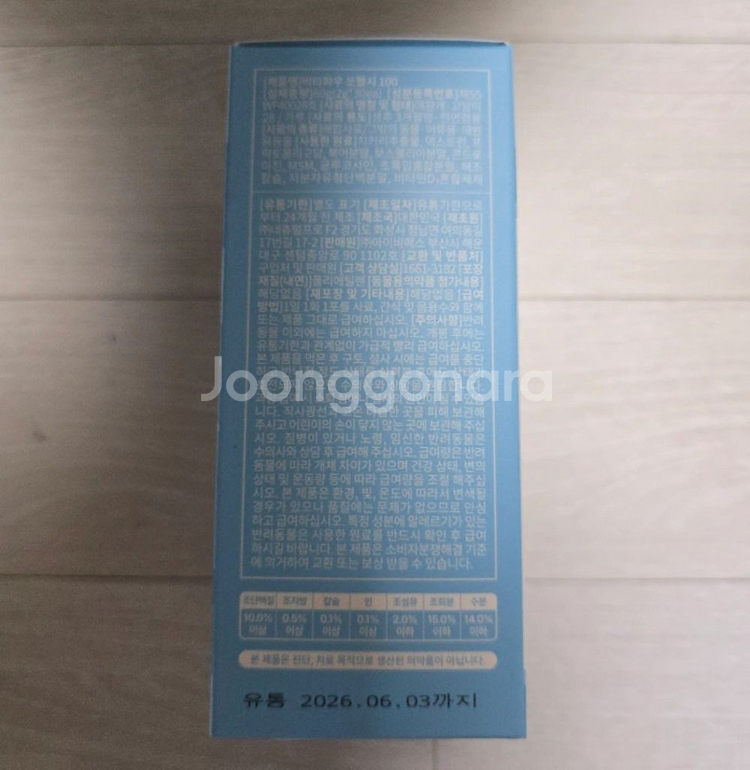 강아지 관절 영양제 비타파우 쏘헬시 콘드 로이친 100--1
