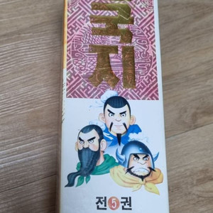 만화 삼국지