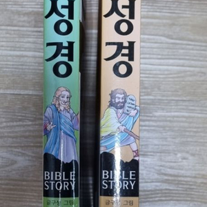 신약 구약 성경