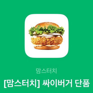 맘스터치 쿠폰 1/3일까지