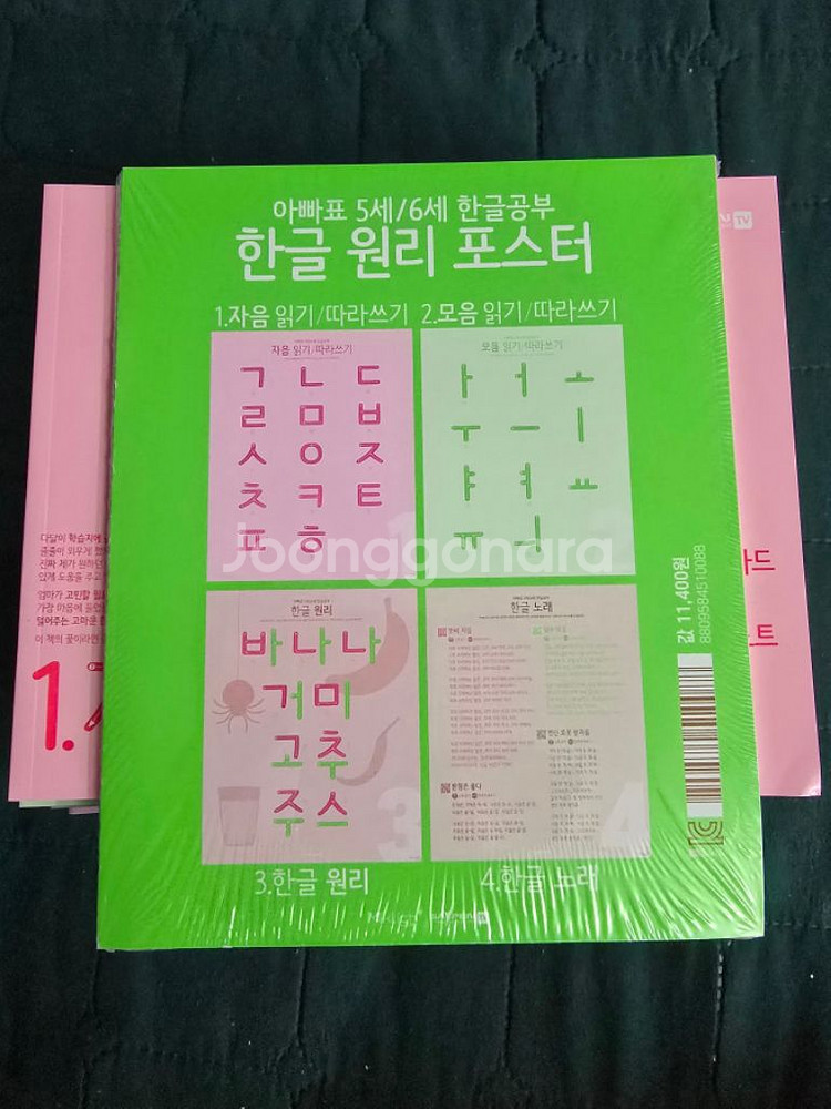 아빠표 한글공부 교재/ 한글놀이--8