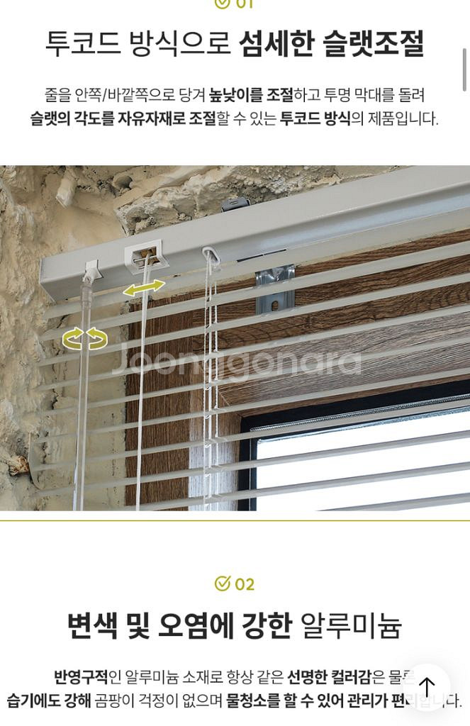 새상품판매))25mm 알루미늄 블라인드 창문 화이트 컬--1