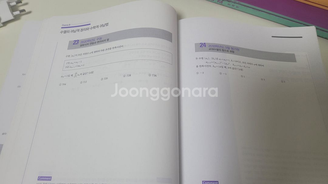 2025 뉴런 수1수2 시냅스 수1수2 수분감 수1수2--1