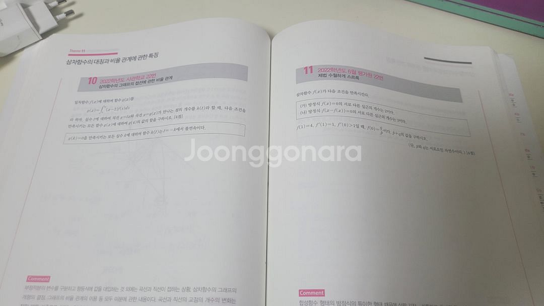 2025 뉴런 수1수2 시냅스 수1수2 수분감 수1수2--3