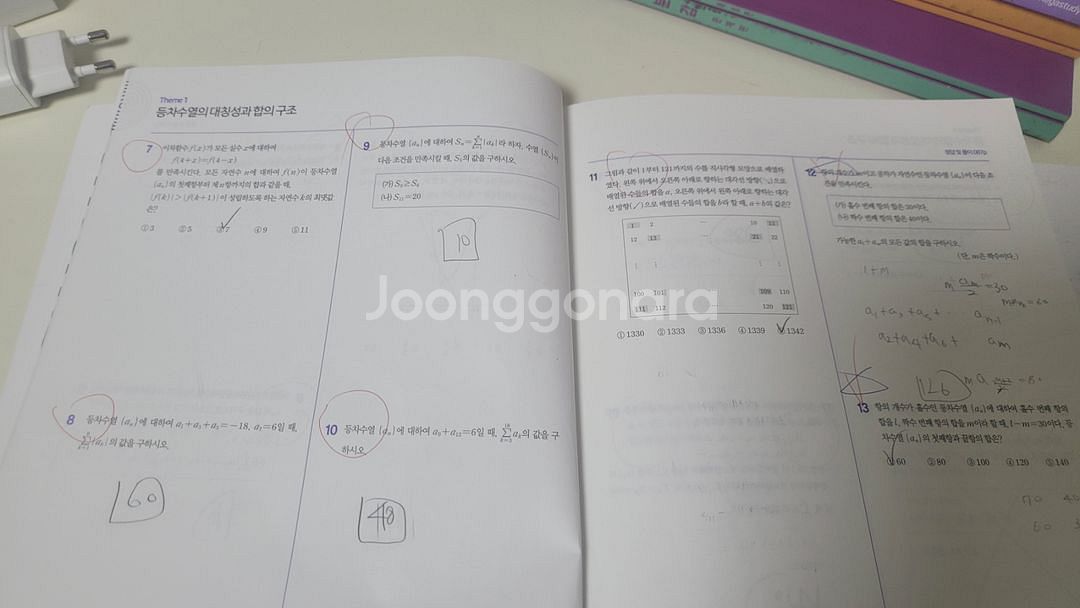 2025 뉴런 수1수2 시냅스 수1수2 수분감 수1수2--4