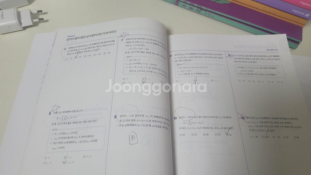 2025 뉴런 수1수2 시냅스 수1수2 수분감 수1수2--6